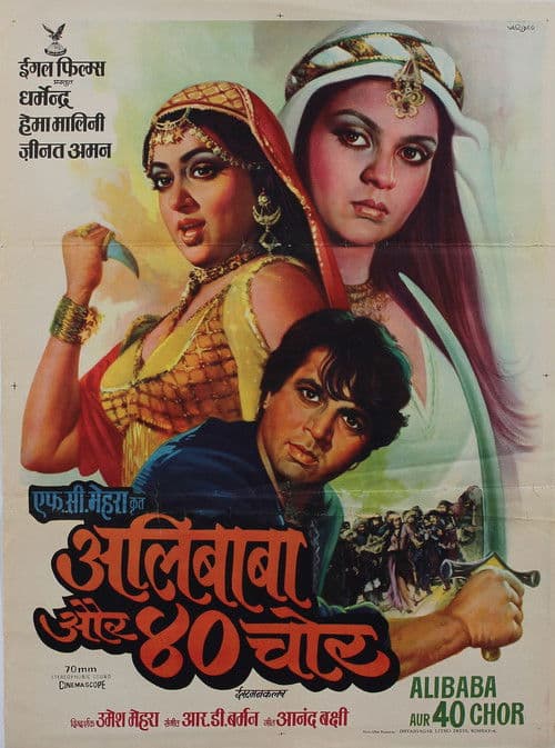 Adventures of Ali-Baba and the Forty Thieves