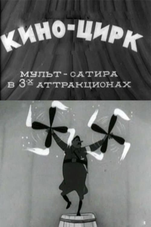 Cinema-Circus