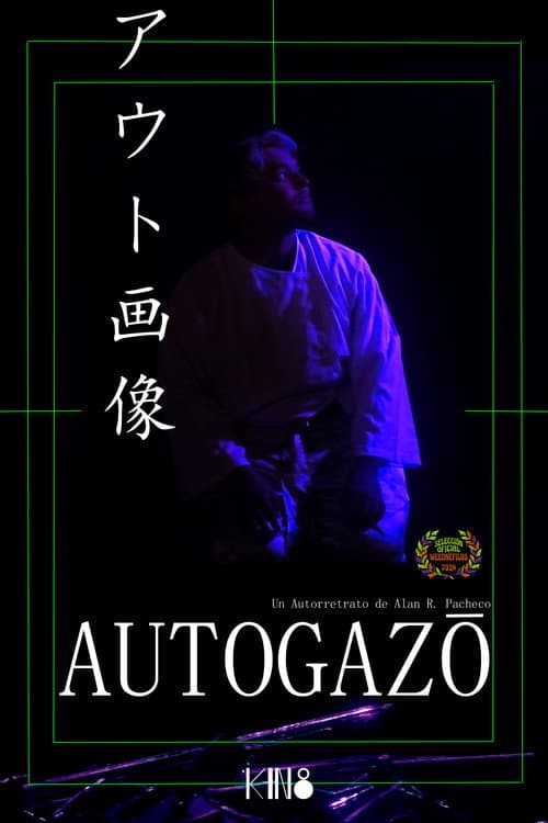 アウト画像 Autogazō