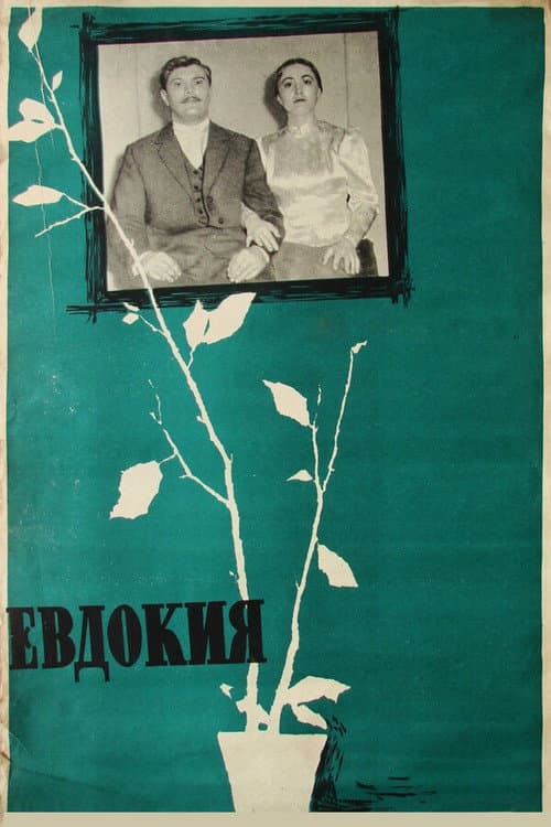 Yevdokiya